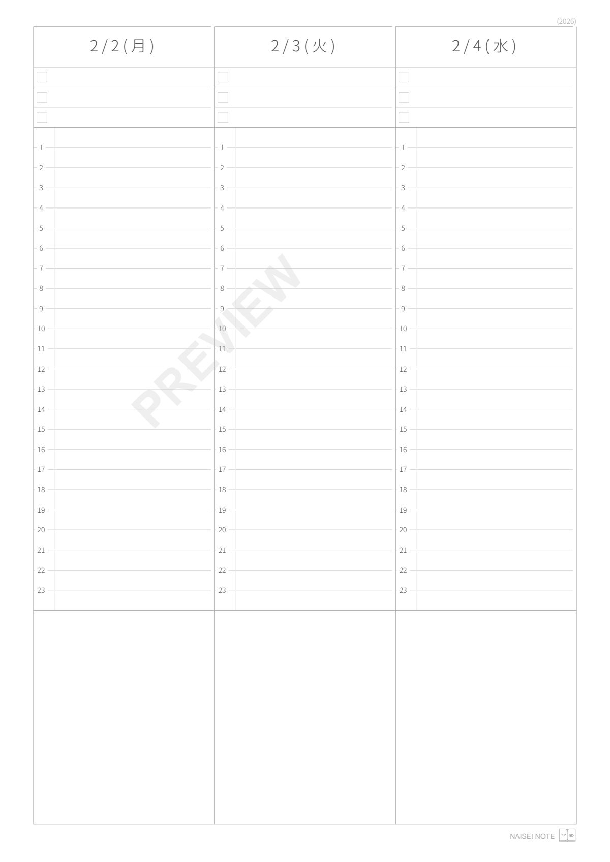 ３日間の予定と行動（縦）