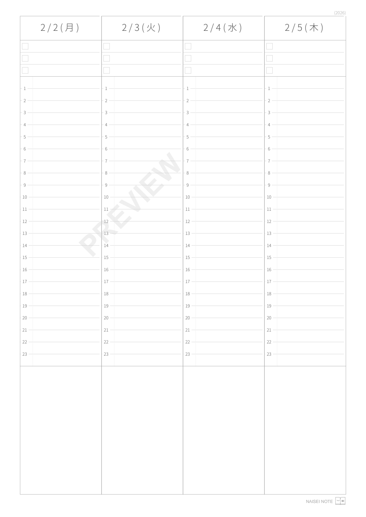 ４日間の予定と行動（縦）
